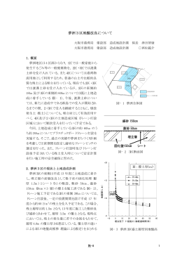 夢洲3区地盤改良について
