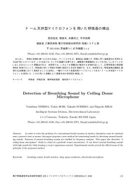 Detection of Breathing Sound by Ceiling Dome Microphone