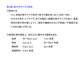 第02週（10月11日）