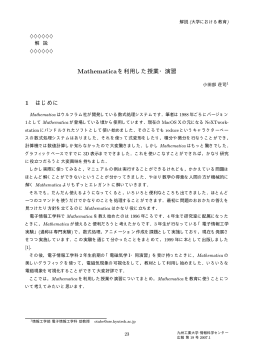 pdf版 - 九州工業大学情報科学センター