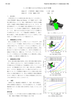 ポスター - 神奈川県産業技術センター