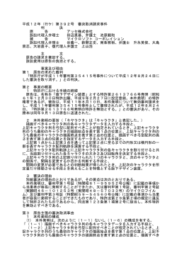 平成12年（行ケ）第392号 審決取消請求事件 判 決 原 告