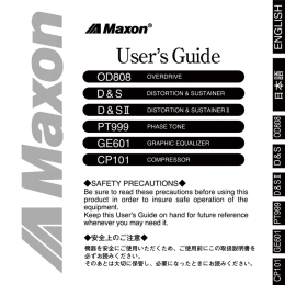 取扱説明書 - Maxon