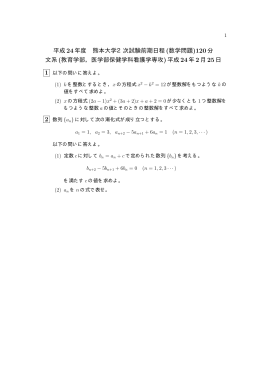一般前期文系