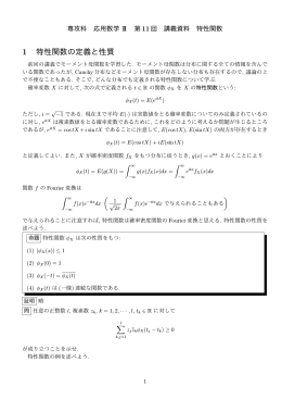 第11回