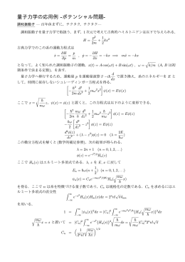 講義メモ