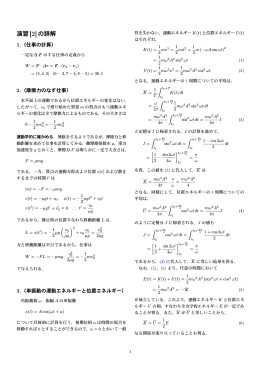 演習[2] の詳解