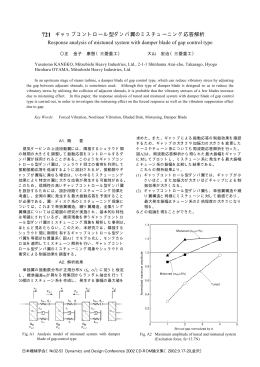 721 - 日本機械学会