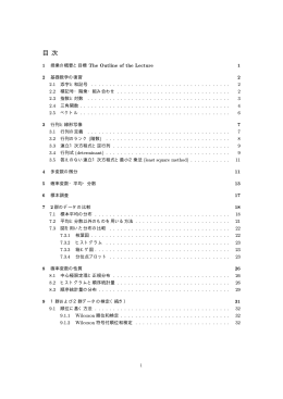 講義資料 - 大学入試センター