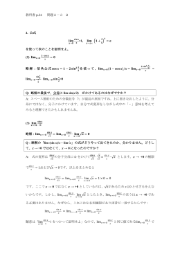 教科書 p.31 問題2－3 2 2. 公式 =1, + = を使って次のこ