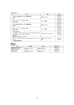 P36～P88 - 新エネルギー・産業技術総合開発機構