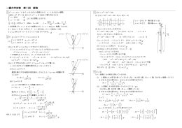一橋大学対策 第1回 解答