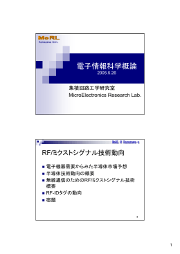 電子情報科学概論 - Jaco Server