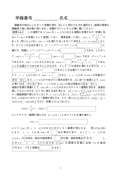 第14回演習