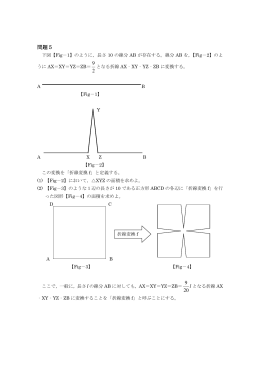問題5解答・解説