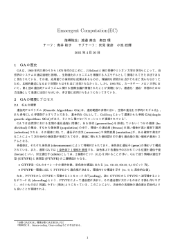 2 - 知的システムデザイン研究室