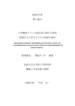 竹田 光一