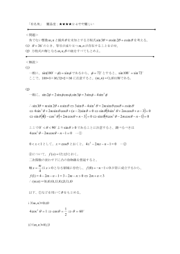 有名角