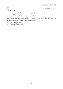 解答例＋引用題PDF