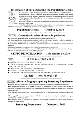 Information about conducting the Population Census Population