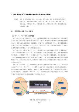 事業原簿（公開）Vol.2（5.41MB）