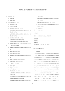 慶應大学小野ゼミ刎本班へのリンク