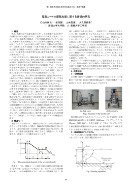 電動カートの運転支援に関する基礎的研究