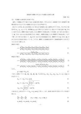 - 1 - 誘電体の薄膜で作られた半透鏡と反射防止膜 斉藤 全弘 &sect;1 半透鏡
