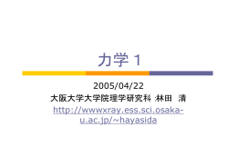 力学1