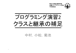 Object