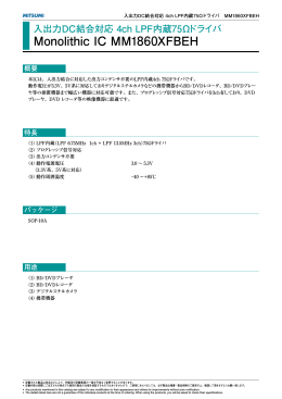 Monolithic IC MM1860XFBEH