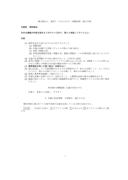 5月29日のファイル