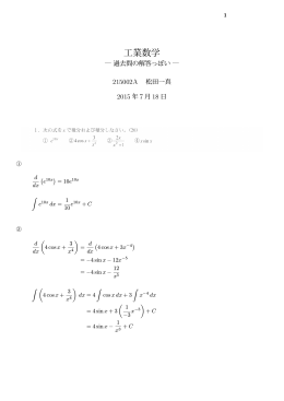 解答っぽいもの