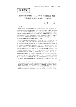 判例研究