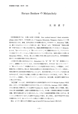 H。race Benb。w の Meーanch。ーy 太 田