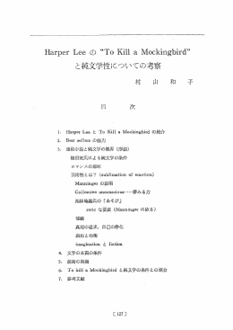 Page 1 Page 2 Harper Lee は Aーabama の M。nr。eviーーe で ー926