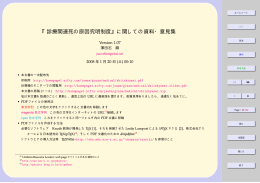 と同じ文書、ただしパソコン画面での閲覧用
