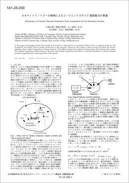 1A1-25-030 カオティックノイズへの耐性による