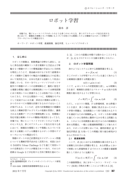 367 - 日本オペレーションズ・リサーチ学会