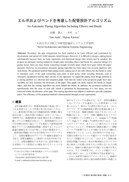 配布資料 - SIG-KST：知識・技術・技能の伝承支援研究会