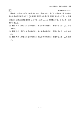 解答例＋引用題