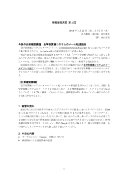 テキスト - 筑波大学 情報学群 | 知識情報・図書館学類