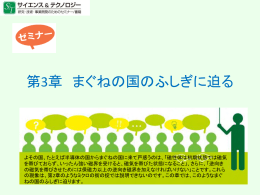第3章 - 佐藤勝昭研究室