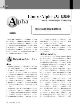 BOF 現代的中国電脳街見聞録