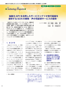 （PDFファイルが開きます）抽象化APIを活用したサービス