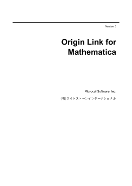 Origin Link for Mathematica