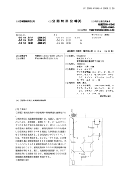 JP 2009-41946 A 2009.2.26 10 (57)【要約】 【課題】被測定物体の深部