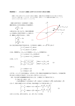 解説2