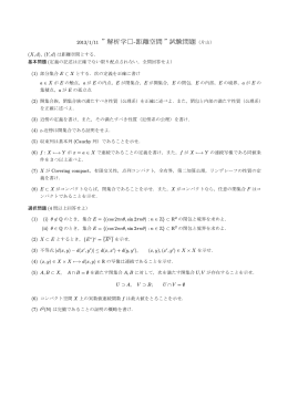 2013/1/11 &rdquo;解析学
