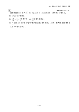 解答例＋引用題